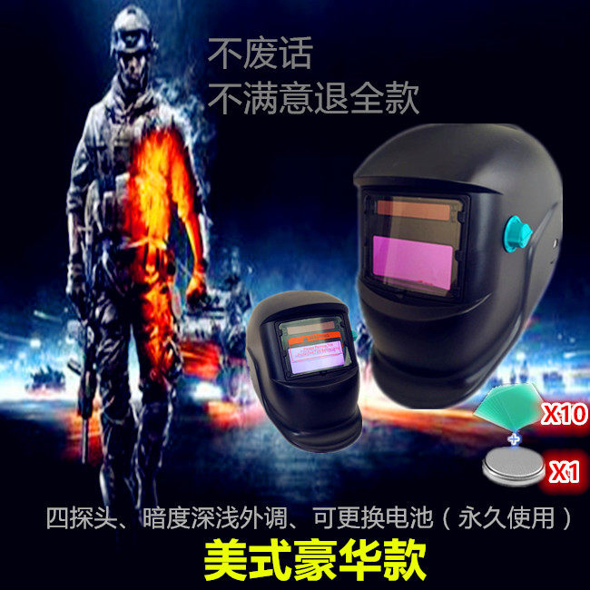 Head-mounted solar automatic light-changing argon-arc welding electrowelded welding protective mask electric welding cap exchangeable battery new product