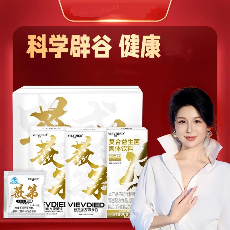 Weidi Fasting Meal Replacement with Tremella Extract and Probiotics for 7, 14, 21, or 28 Days Weidi Fasting Meal Replacement with Tremella Extract and Probiotics for 7, 14, 21, or 28 Days