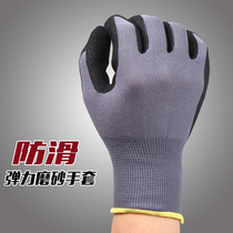 Ultra-thin breathable non-slip coated gloves soft and light frosted labor protection gloves machine repair work elastic yarn gloves