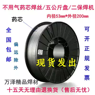 Second protection welding welding machine airless self-protection flux cored welding wire 0 8 1 0 1 2mm solid core 5 kg small plate gas protection welding wire