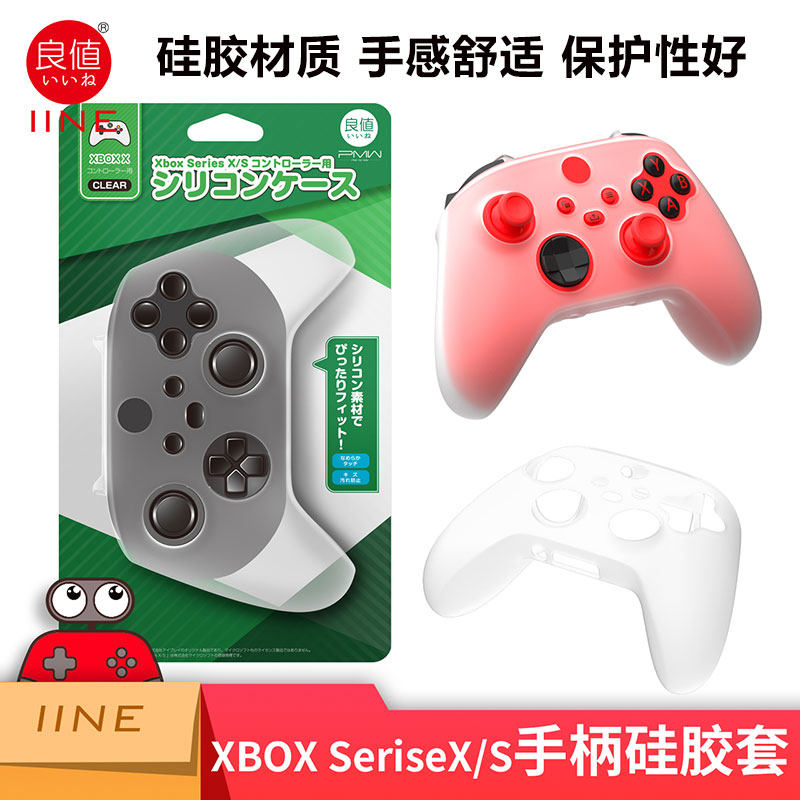 Качественная натуральная ручка XBox SeriseX / S силиконовый рукав защитный чехол ручка-качалка защитный колпачок твердая оболочка