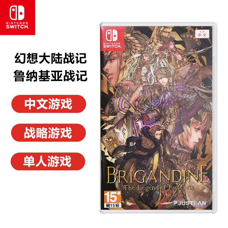 Brand New Switch Ns Game Fantasyland Chronicles: Luna and the Land of the Gods, Hong Kong Version, Chinese Language, in Stock