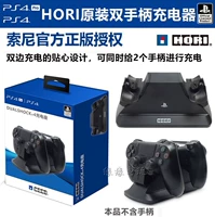 Hori Original Ps4 Harder зарядное устройство для зарядного устройства для сиденья PS4 Pro Двойная зарядка