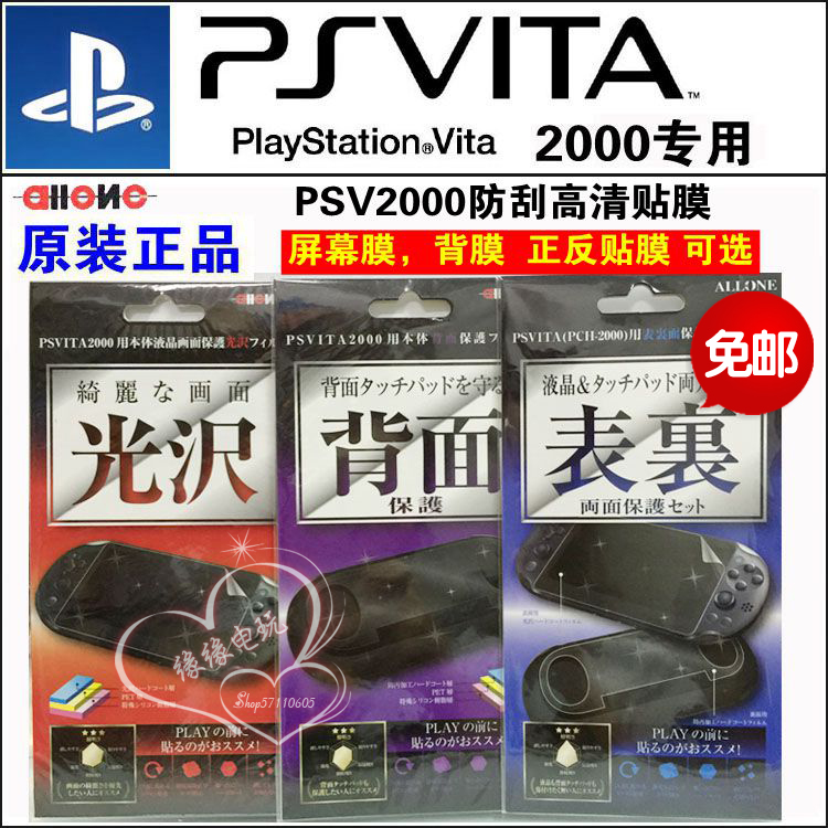  ALLONO PSV2000 Original Foil HD Screen Scratch Resistant Front Film Back Film Full Film Accessories