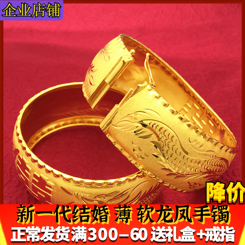 Bride married like gold dragon feng bracelet thin soft sand bracelet wedding sand gold ornament copper gold bracelet