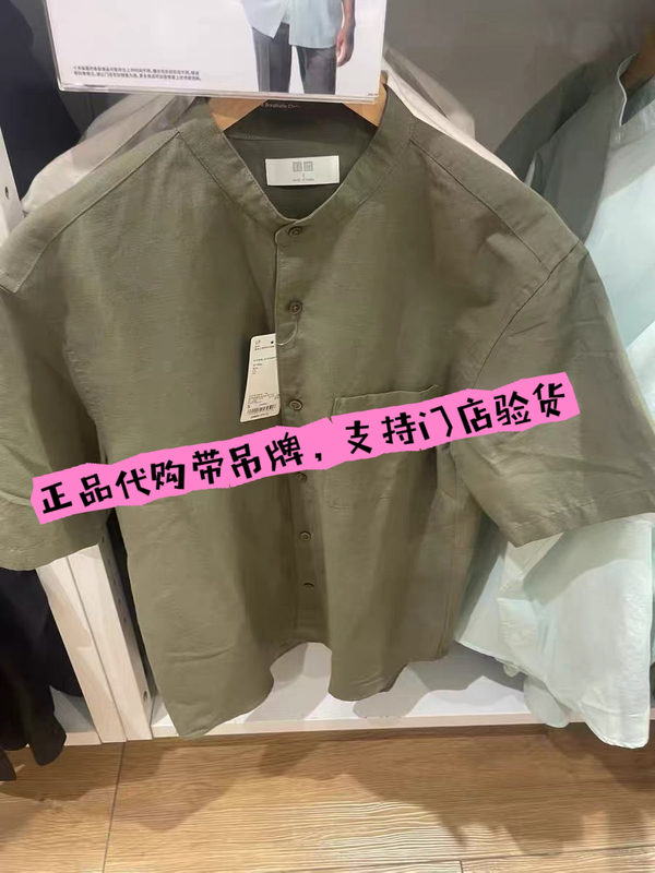 Uniqlo Men's and Women's Clothing 482486 Cotton and Linen Stand-Up Collar Shirt/Short-Sleeved Shirt 26 Spring and Summer New Style 482485 Uniqlo Men's and Women's Clothing 482486 Cotton and Linen Stand-Up Collar Shirt/Short-Sleeved Shirt 26 Spring and Summer New Style 482485