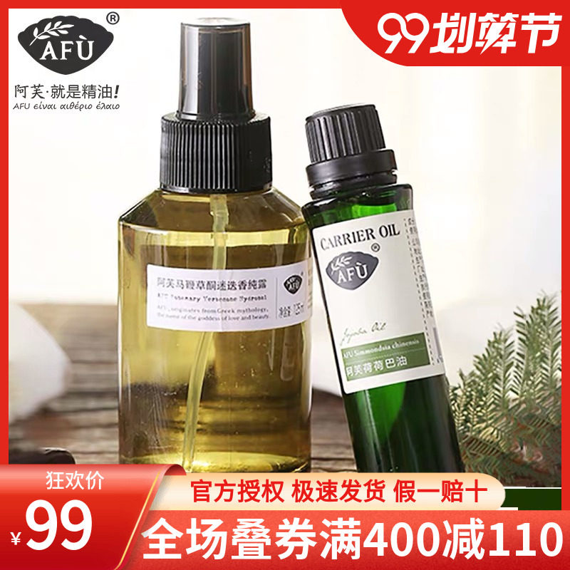 Afu jojoba oil jojoba verbena horse fans pure dew to close the mouth to shrink pores acne moisturizing moisturizing