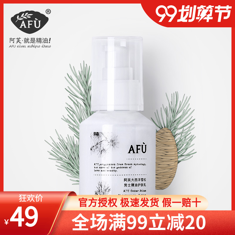 Afu Atlantic Cedar Men's Essential Oil Skin Lotion 60ml Moisturizing Moisturizing Oil Control Body Lotion Facial