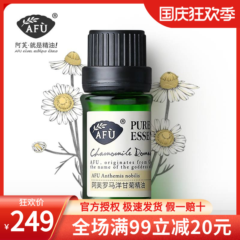Aphromatic Chamomile Essential Oil 10ml suitable for sensitive skin facial skin care body body massage aromatherapy
