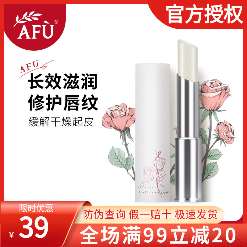 Av rose essential oil moisturizing lip balm 3g moisturizing nourishing natural moisturizing moisturizing lip gel lip balm for male and female students