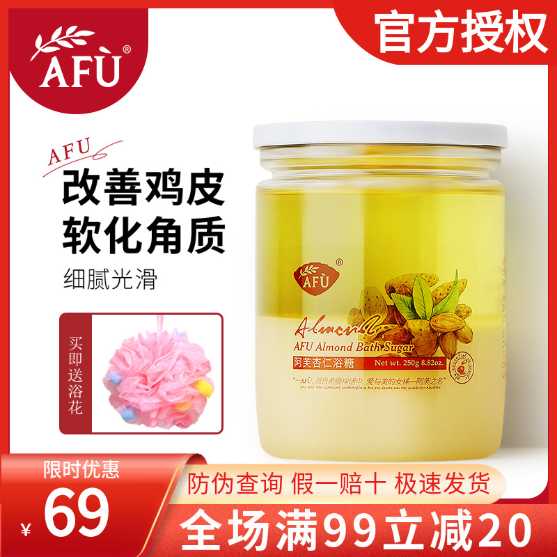 Av Almonds Bath Sugar 250g Body Horniness Full Body Bath Massage Cream Frosted Cream Chicken Leather Dead Skin