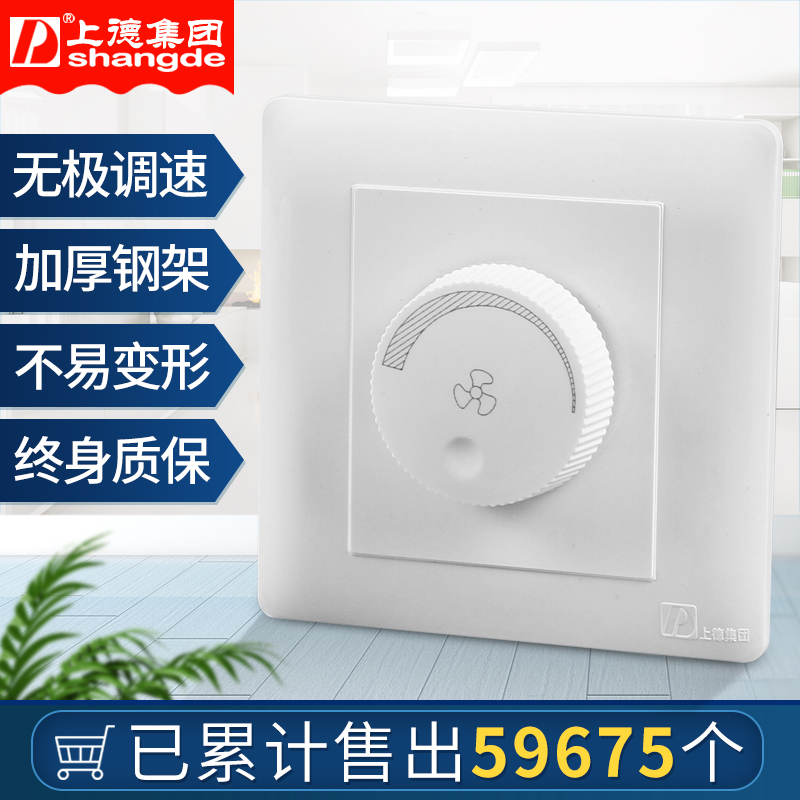 d brand ceiling fan governor 86 type electric fan regulating switch electric fan knob speed regulating panel 220v stepless speed change