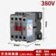 CJX2-0911/380V