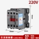 CJX2-0911/220V