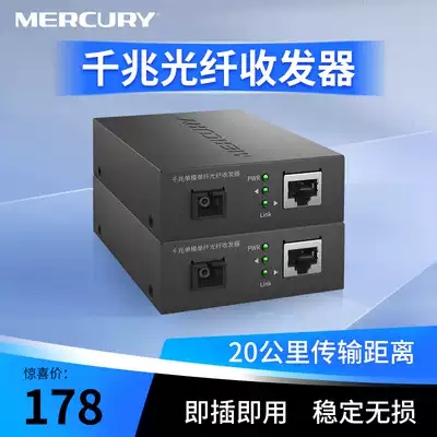 Mercury Gigabit 100-megabit single-mode single-fiber optic transceiver photoelectric converter One pair of film monitoring long-distance two-way Ethernet transmission