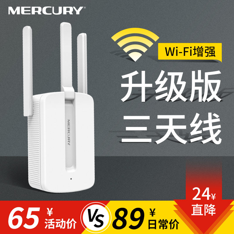 Mercury wifi signal amplifier amplification enhancer receiver repeater wifi expander home wireless network router booster booster booster (exploding 1.3 million+) Mercury wifi signal amplifier