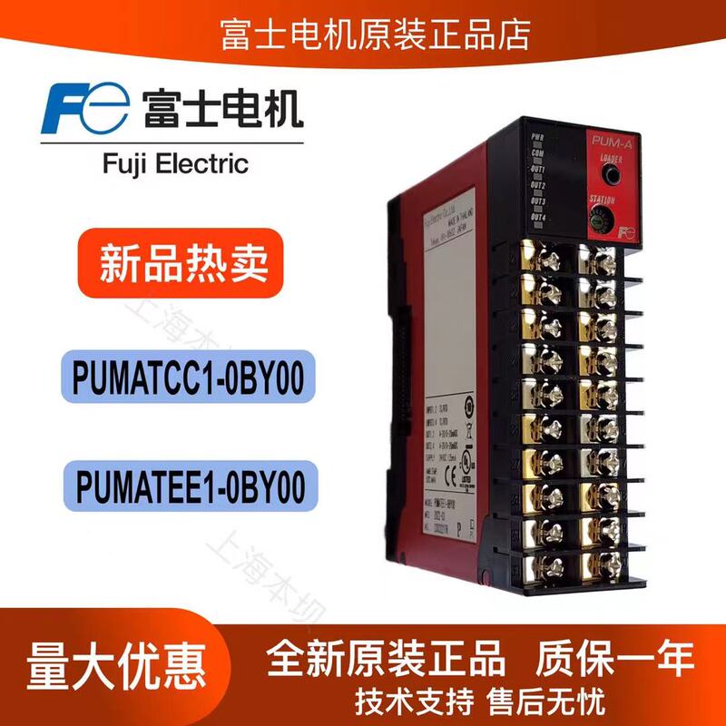 Fuji Temperature Module Pumatee1-0By00 Brand New Fuji Temperature Control Module Pumatcc1-0By00