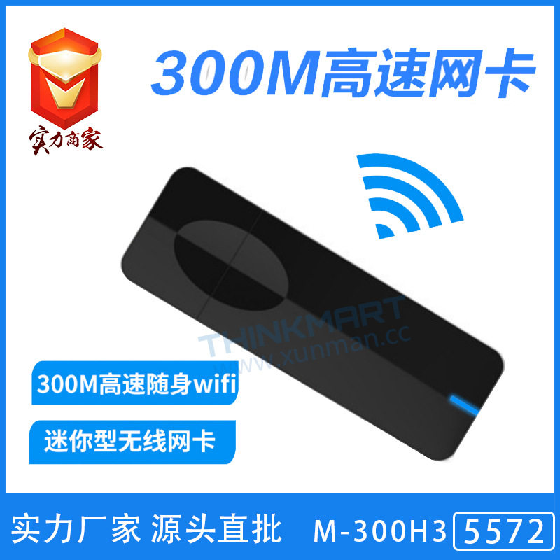 RT5572 wireless network card 300Mbps dual-band 2 4G 5G signal reception 5 8G Ralink wireless network card
