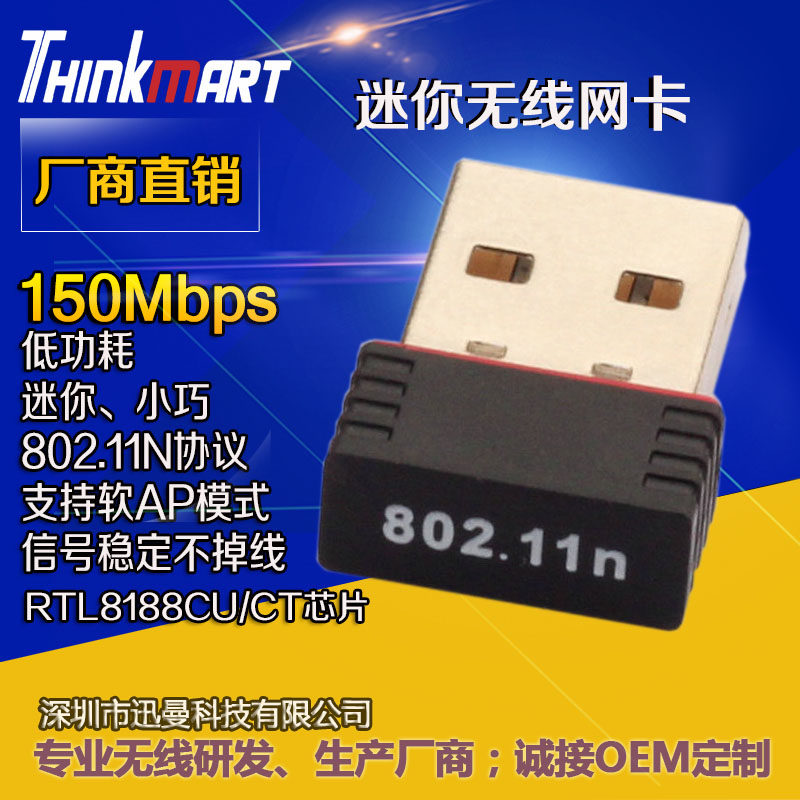 USB 150M wireless network card computer wifi receiver Raspberry Pi 2 generation 1 generation driver-free RTL8188CU