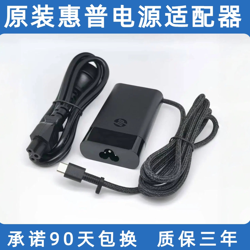 Original Hp Elitebook Laptop 65W Type-C Usb-C Pd Power Adapter Charger Original Hp Elitebook Laptop 65W Type-C Usb-C Pd Power Adapter Charger