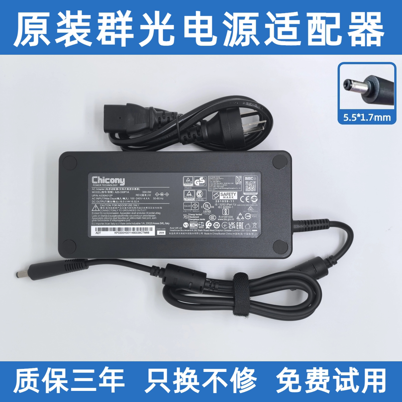 Acer N22Q22 N20C11 Laptop Power Adapter 19.5V 16.9A 330W Charger Acer N22Q22 N20C11 Laptop Power Adapter 19.5V 16.9A 330W Charger