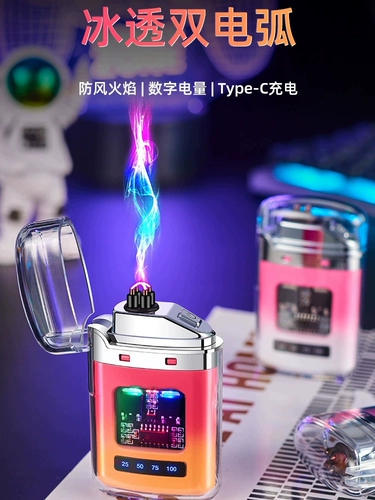 Защитная ветрозащитная водонепроницаемая зажигалка с зарядкой