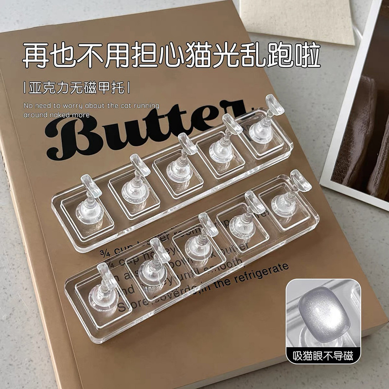 New Transparent Non-Magnetic Nail Art Tool Acrylic Display Stand Wearable Nail Magnetic-Free Practice Base Cat Eye