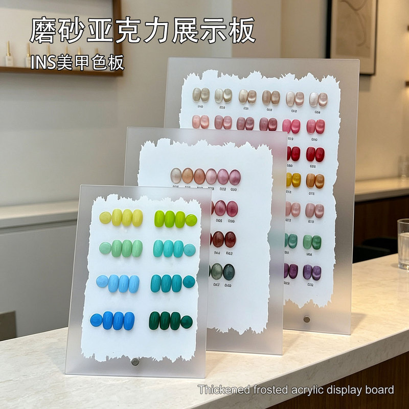 Nail Art Frosted Acrylic Display Board ins High-End Nail Polish Gel Color Board with Irregular Texture White Background Swatch Card
