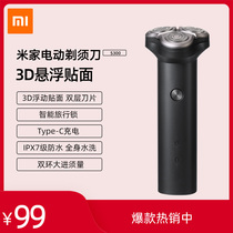 Xiaomi Mijia Electric Shaver Three Heads S300 Mens Rechargeable Portable Shave Shaver Whole Body Washable