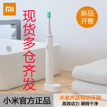 Xiaomi Mijia Electric Toothbrush Adult Rechargeable Ultrasonic Whitening Stain Toothbrush Couple Home Soft Toothbrush