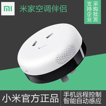 Xiaomi Mijia Air Conditioning Companion Socket 16A Smart Controller Gateway Edition Mobile Phone Remote Wireless WIFI Connection