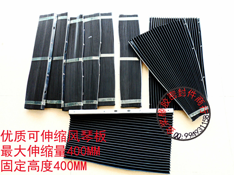 Organ-type protective cover Telescopic rubber sheet Machine bed milling bed dustproof rubber sheet Equipment rubber dustproof plate