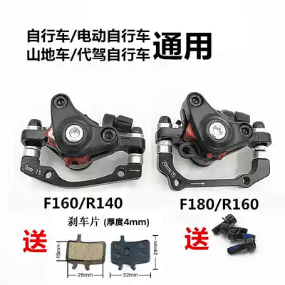 bb7 disc brake on behalf of driving electric folding bicycle road car universal bb5 rear mountain bike front brake