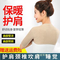 Cashmere Shoulder Care Warm Sleeping Male Lady Middle Aged Thin section Long sleeves Shoulder Protection Shoulder Spring Fall Protection Neck of the Moon Camper