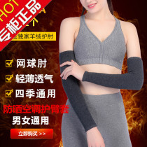 Spring and summer cashmere elbow protection elbow slim fit for men and women sports fitness arm joints warm and long protective arms armguard arms sleeve sleeves