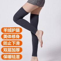 Cashmere armguard calf protection calf Long cylinder sleeve sock jacket male and female wool kneecap movement thickening lengthened protective leg autumn and winter stay warm