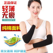Spring Summer Pure Cotton Elbow Womans Wrist Joint Lengthened Arm Sleeve Middle Aged Sleeping Arm Mens Tennis Basketball Sports