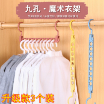 Creative Multifunctional Hanger Home Net Red Clothing Rack Nine-Hole Magic Contained Swivel Hanging Clothes Anti-Slip Drying Hanger
