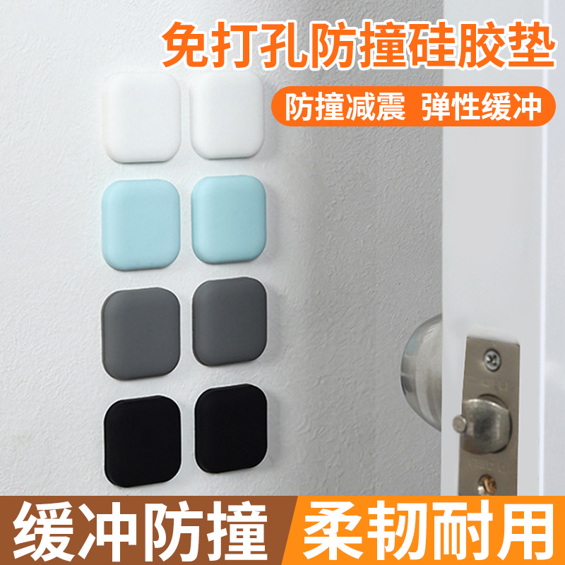 Door suction-free stiletto door stopper door touch silicone anti-crash adhesive door handle rear hand furniture anti-crash cushion anti-shock cushion silent cushion