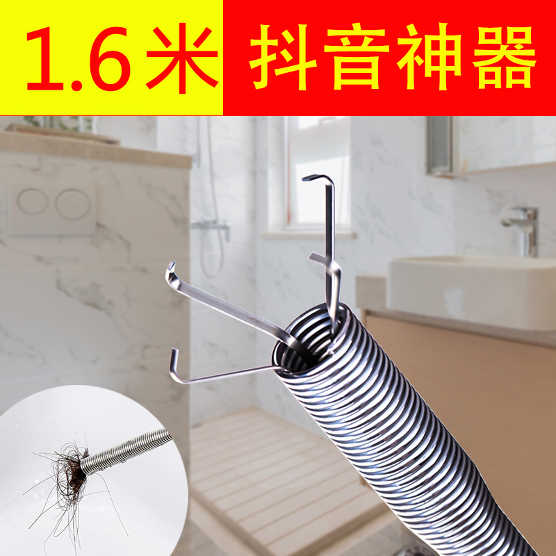 Shake-in-the-style lengthened sewer dredge with anti-block over bend spring steel wire hair hook cleaning with catch hook