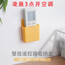 Remote control storage box Door Back wall pylons sundries Living room door simple key plastic mobile phone charging finishing box