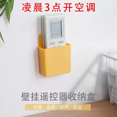 Remote control storage box Door rear wall pylons sundries Living room door simple key plastic mobile phone charging and finishing box