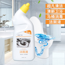 Large Barrel Cleaning Toilet Liquid Home Strong Efficient Wash Toilet Cleaning Heartener Toilet Powerful Descaling Degeria Deity Deodors
