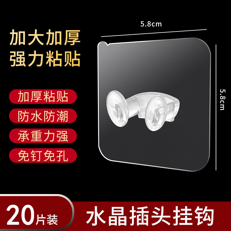 Plug hook seamless strong sticky hook free punch wall kitchen power holder power plug holder storage