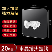 Plug hook No mark Powerful Stick Hook Free to punch wall Kitchen Power fixer Electric plug fixer contained