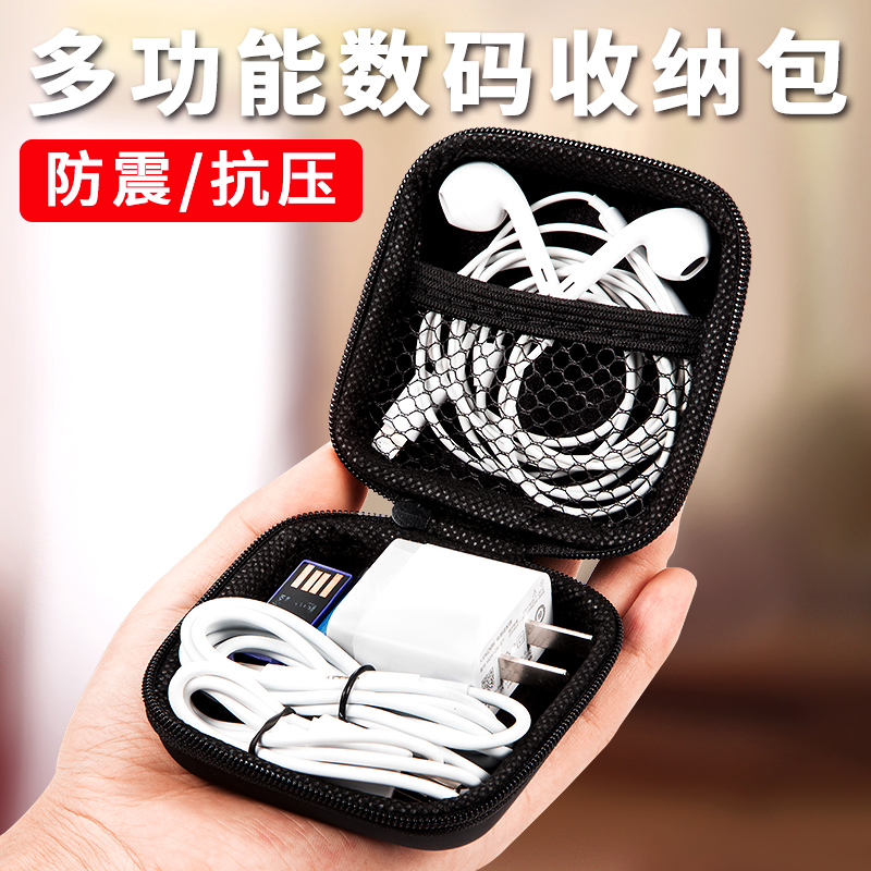 Cute headphone storage bag data cable charger storage box size mini coin purse anti-fall portable protective cover
