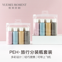 Cosmetics empty bottle Shampoo Shower gel Extruded silicone travel lotion Sub-bottle set Portable travel