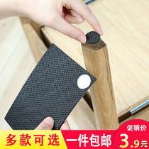 New thickened table and chair foot mat chair stool bench mat non-slip table leg pad wear-resistant table mat silent chair silicone