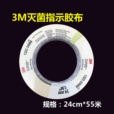 3M Sterilization Indication Adhesive Tape Disinfection Discoloration 1322 Medical Xinhua Signs Pressure Steam High Pressure Chemical Indication Sticky Tape