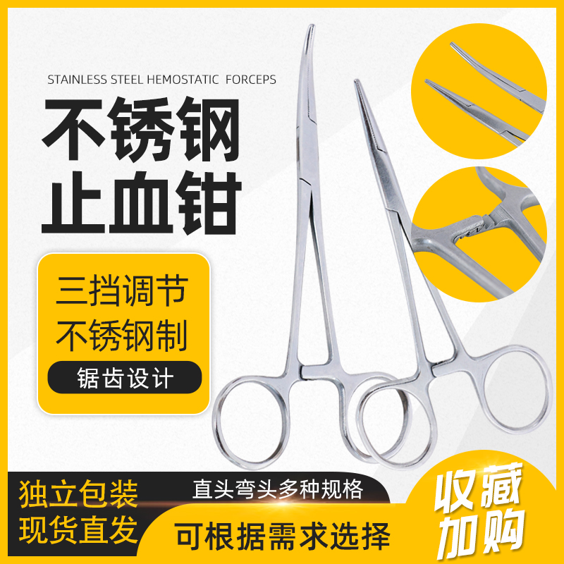 High quality stainless steel needle holder clamp hemostatic forceps Elbow straight head Surgical forceps vascular forceps Pet hair plucking